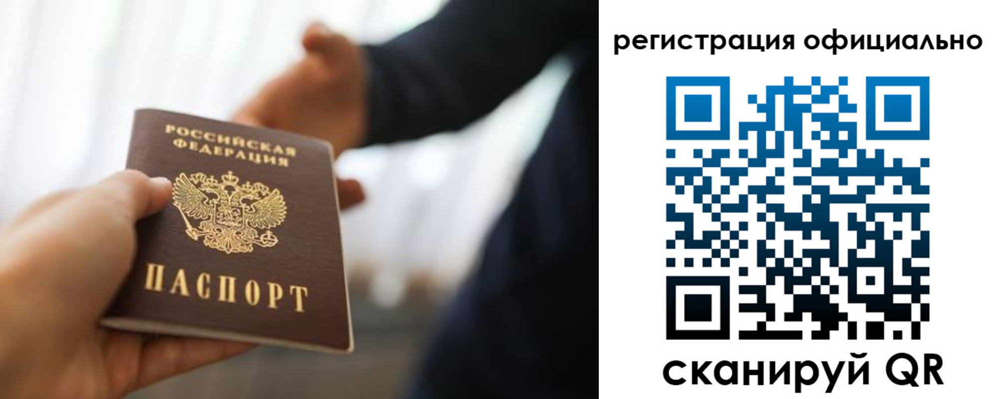 миграционный учет в Сургуте