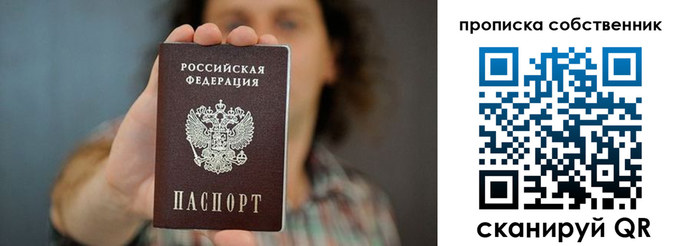 пропишу в квартире в Сургуте