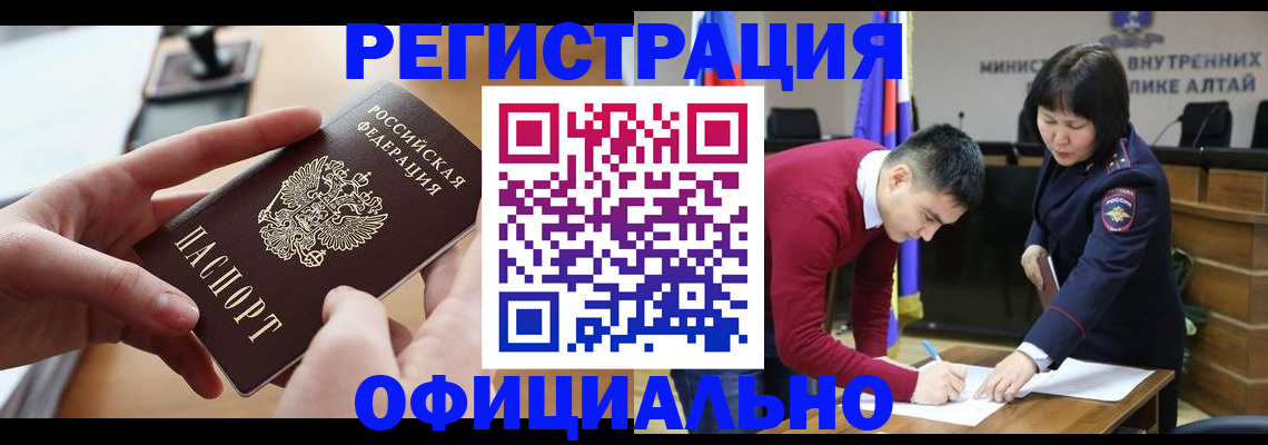 временная прописка в Сургуте