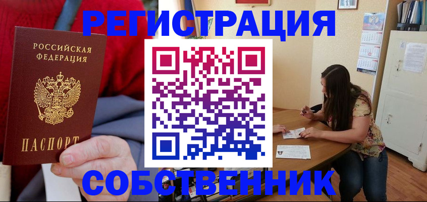 пропишу в квартире в Сургуте